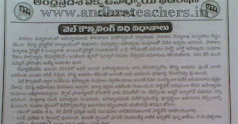 Model School Guidelines and WEB Counselling Process UTF Pamphlet in ...