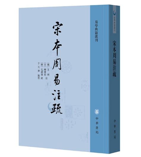 《周易便解》 (图书馆) - 中国哲学书电子化计划