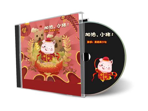 2019猪年福字设计宣传单PSD源文件_大图网图片素材
