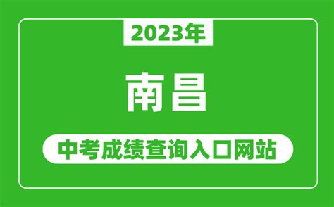 2022下半年江西南昌师范学院成人高等教育学士学位英语成绩查询时间及入口【12月12日】