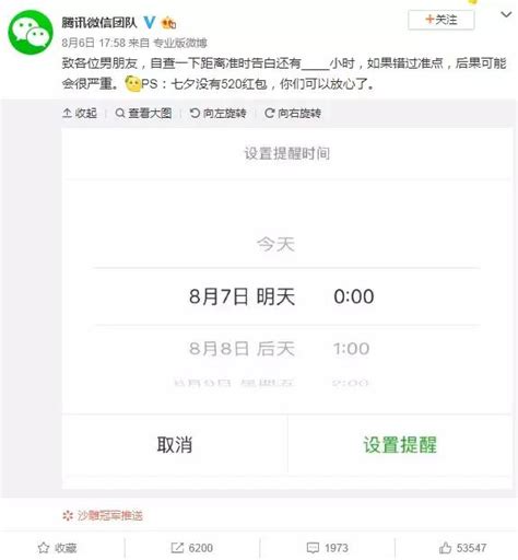 七夕微信没有520红包，网友：取消转账功能就更放心了！__财经头条