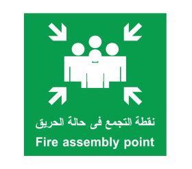 Fire Assembly Point Sign Arabic PNG and Vector No Background Free ...