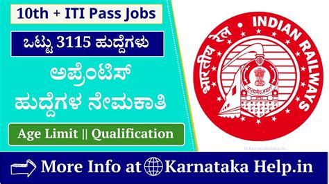 RRC ER Apprentice Online Form 2024: ಬೃಹತ್ ಅಪ್ರೆಂಟಿಸ್‌ ಹುದ್ದೆಗಳ ನೇಮಕಾತಿ