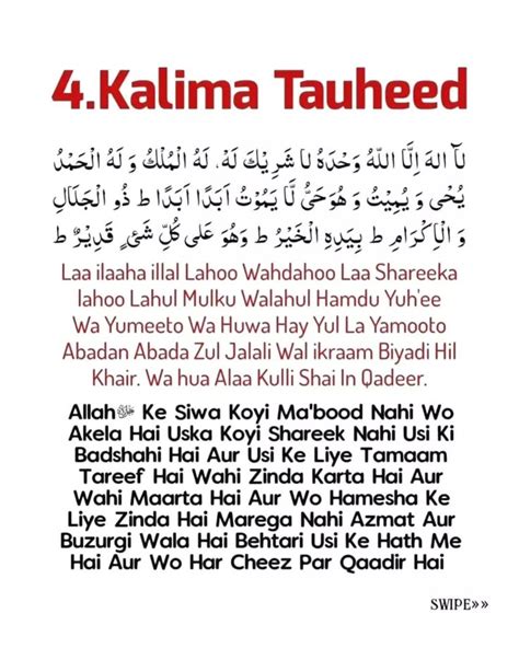 4 Kalima Tauheed in Different Languages