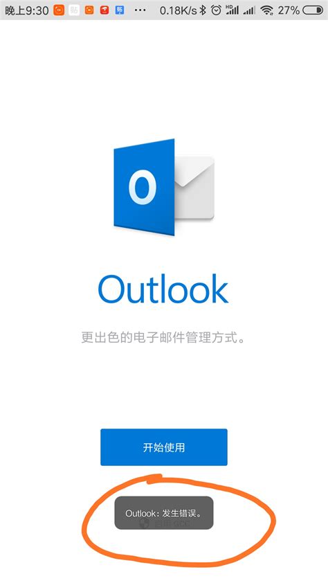Outlook邮箱注册及使用指南（个人邮箱+企业邮箱）-国内外最常用的邮箱！ – 黑玫瑰