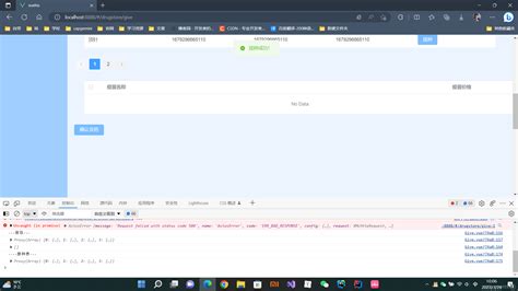 springboot传递List类型参数报错 No primary or single unique constructor found ...