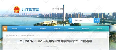 2021年江西九江中考成绩查询网址：http://jje.jiujiang.gov.cn/