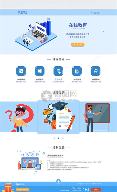 课程网页设计|网页|企业官网|Smile_Chang - 原创作品 - 站酷 (ZCOOL)