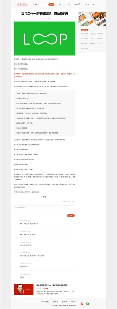 D2.01 - 柚子皮WordPress文章/SEO主题模板（失效） - Npcink