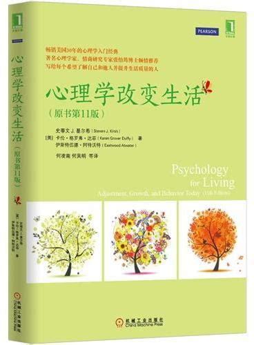 香港八大都有哪些心理学专业？ - 新通教育