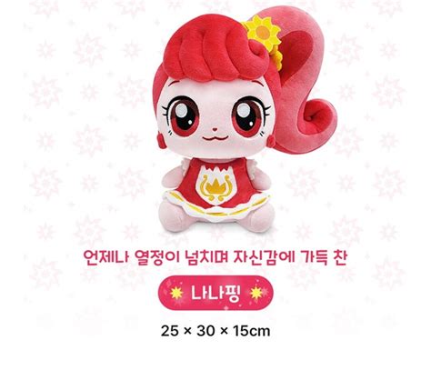 Samji animation Adorable Secret Catch Teenieping Season 3 Plush Doll ...