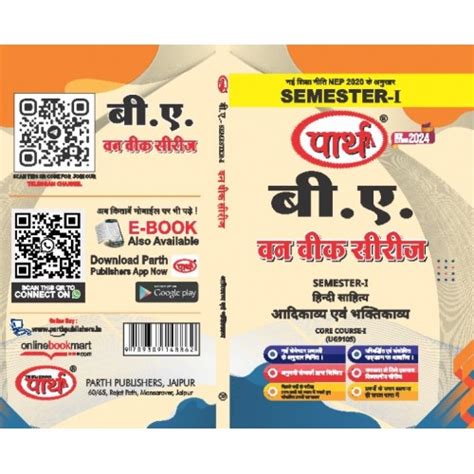 BA -1st semester -HINDI SAHITYA AADIKAVYA ANV BHAKTIKAVYA (Q & A) One ...