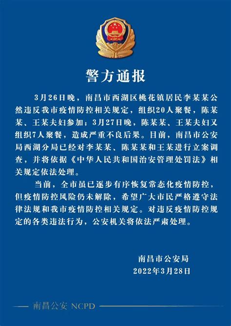 东华软件与南昌市公安局签订战略合作仪式-上游新闻 汇聚向上的力量