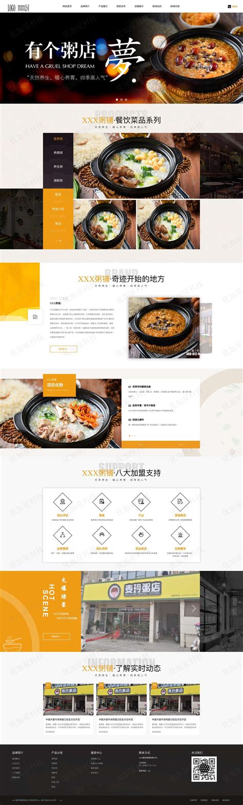 美食画册价目单PSD广告设计素材海报模板免费下载-享设计
