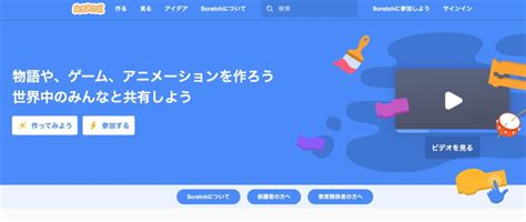 プログラミングは「iPad＋Scratch」で楽しみながら覚えよう！おすすめのアプリ・本も紹介 | プログラミングスクールならテックキャンプ