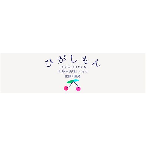 Instagram🍒 | higashimon(ひがしもん)
