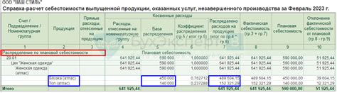 Базы распределения общих прямых затрат, учитываемых на счете 20 (23) в 1С