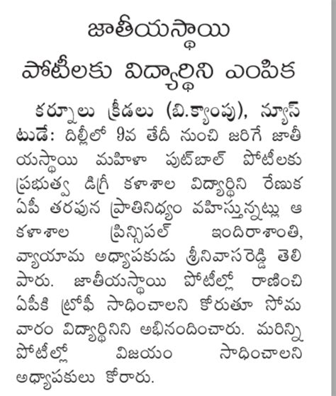 Government College For Men, Kurnool