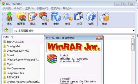 WinRAR免费版64位下载_WinRAR汉化版绿色下载_18183软件下载
