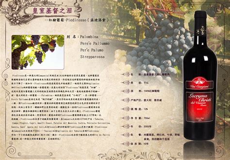 产品介绍 – 法国富家仕红酒贸易