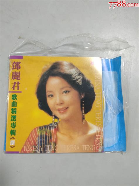 邓丽君-2007-日本语曲完全收录盘(日本环球SONY版3CD)CD2[WAV+CUE][分享] - 音乐地带 - 华声论坛