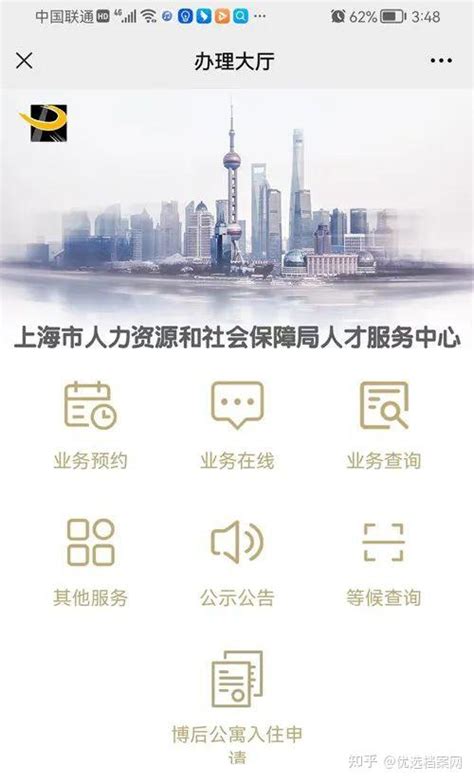 上海档案查询入口 - 档案专题 - 档案查询系统入口