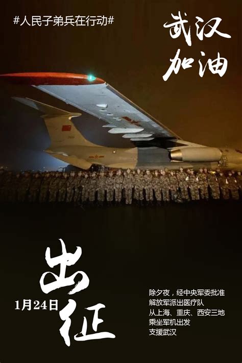 点开看！战“疫”海报真给力 - 中国记协网