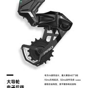 Sensah Electronic Groupset (14 speed?)