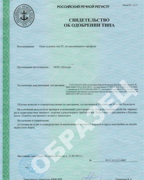 Российский Речной Регистр – классификационная организация
