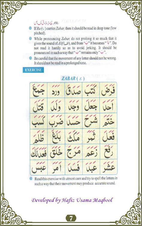 Noorani qaida tajweed rules pdf - egobxe
