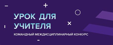 Урок для учителя | ВКонтакте