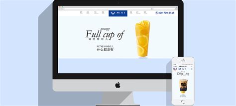 饮品官网建设 - 企业案例 - 上海APP开发公司-小程序开发-公众号开发-上海迷古网络科技有限公司