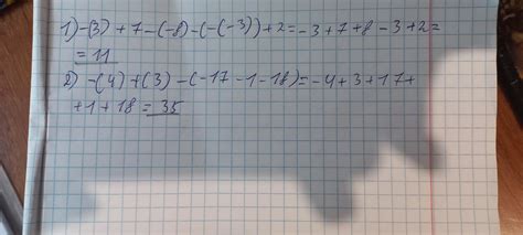 обчислити приклади 1.- (3)+7-(-8)-(-(-3))+2 2.-(4)+(3)-(-17-1-18 ...