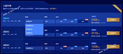 腾讯云2核4G云服务器优惠活动，最低549元/年 - 懿古今博客
