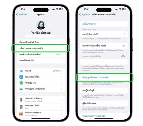Image result for Find Encryption Key On iOS 15