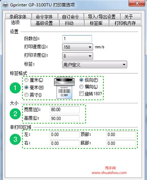 快手小店使用打印猿PDD-150BT手机+电脑打印订单 - 杭州通码科技有限公司