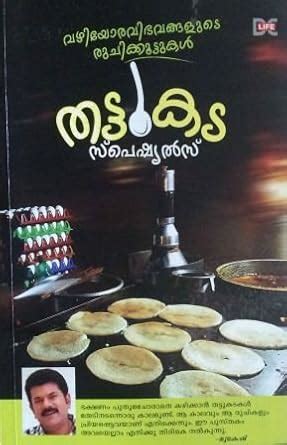 Buy THATTUKADA SPECIALS Book Online at Low Prices in India | THATTUKADA ...