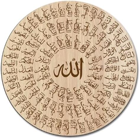 MeeCraft beautiful Asma ul Husna (99 Names of Allah) laser engraving ...