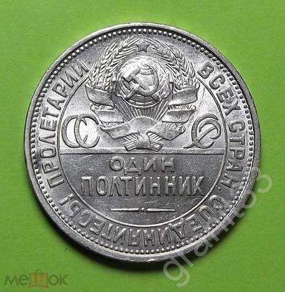 50 копеек 1924 год (П.Л) - Штемпельная UNC !!! С 1-го РУБЛЯ ...