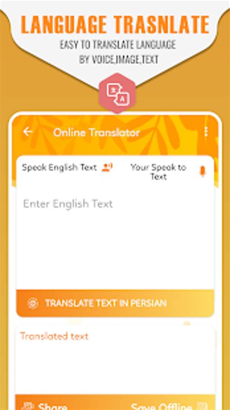 Bangla Translator 的图像结果