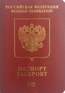 俄罗斯护照_俄罗斯护照免签国家名单-绿野移民