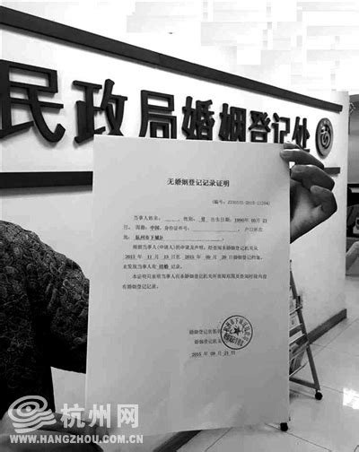 今天起单身证明没了 去年杭州开了12万张单身证明-杭州新闻中心-杭州网