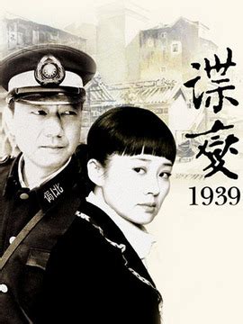碟变1939第7集分集剧情_电视剧_电视猫