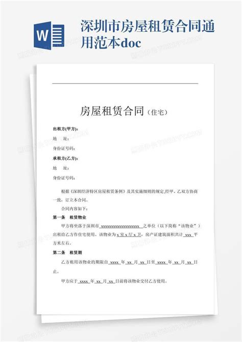 租赁合同≠租赁凭证！深圳租房家长不要再搞错了！否则申请不了公办学位！ - 知乎