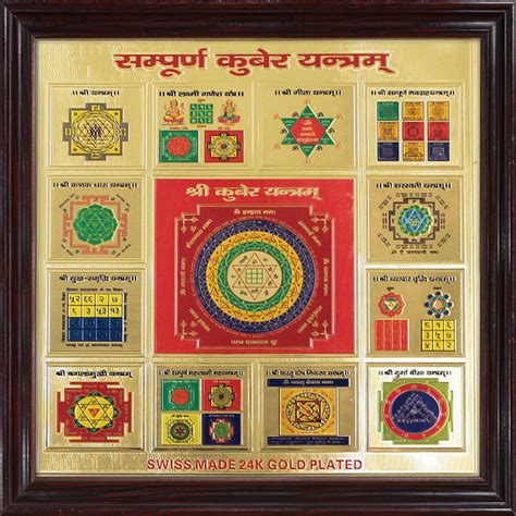 Buy Shree Sampoorna Kuber Yantra Online - Know Price and Benefits — My ...
