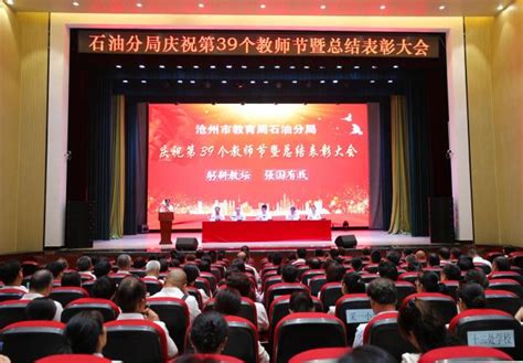 民建沧州市委召开2021年度工作总结表彰大会