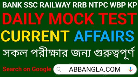 West Bengal Job Vacancy 2025 | West Bengal Govt Job Vacancy 2025