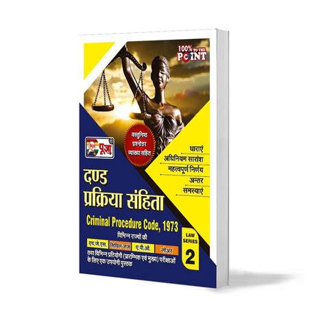 Puja Dand Prakriya Sanhita (Criminal Procedure Code, 1973) | PUJA ...