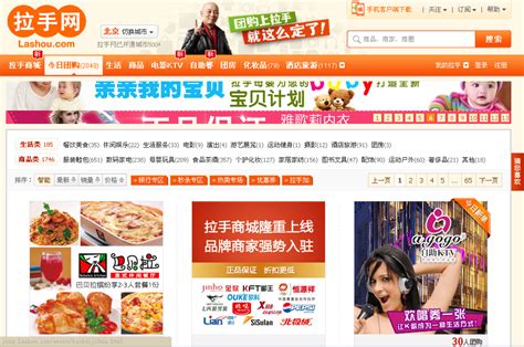 中国大陆与中国台湾团购网站对比_电子商务_西部e网