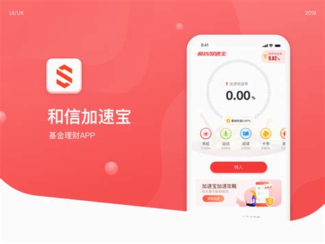基金理财app_shuoshuoshuoshuo-站酷ZCOOL